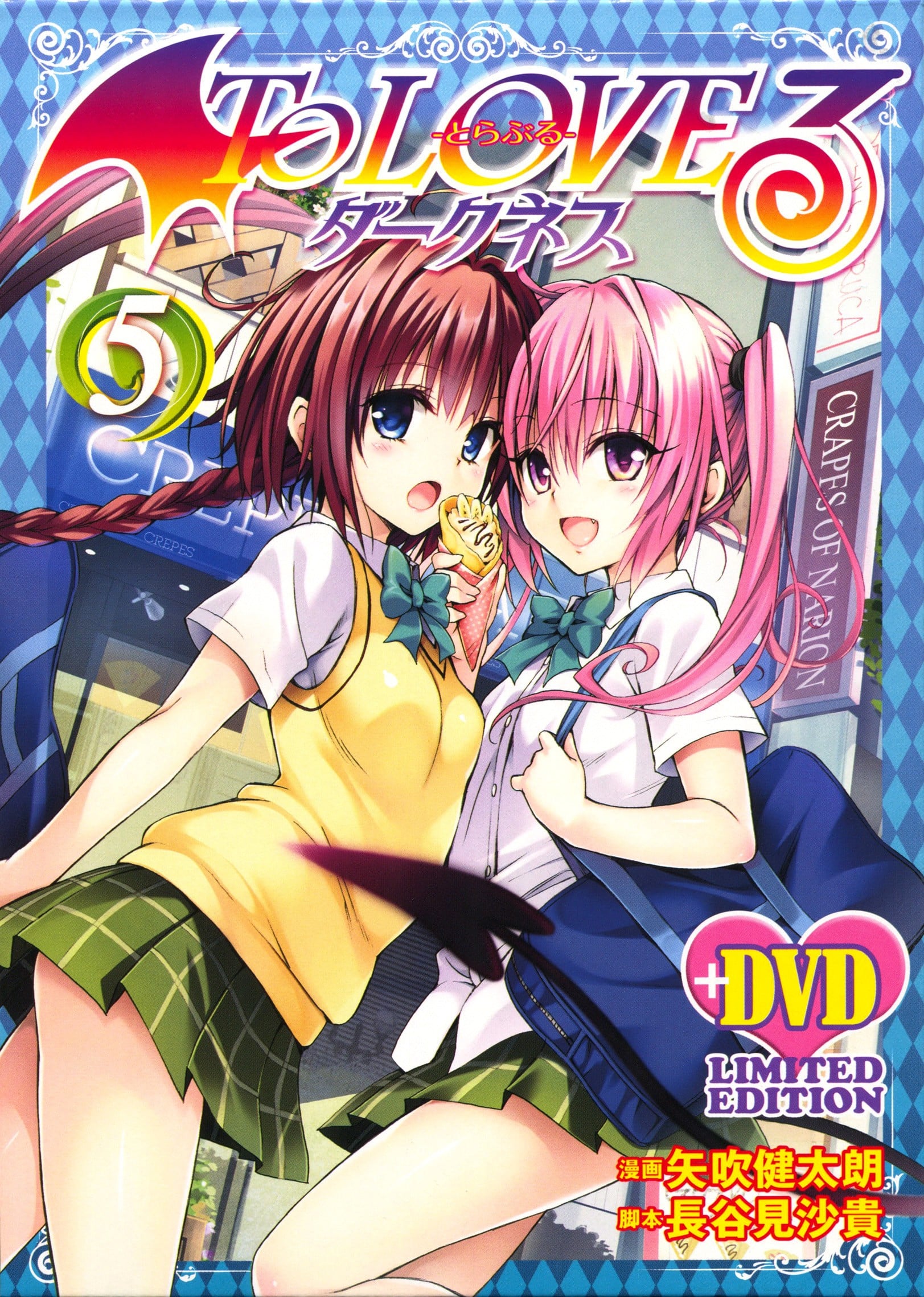 出包王女Darkness OAD 封面