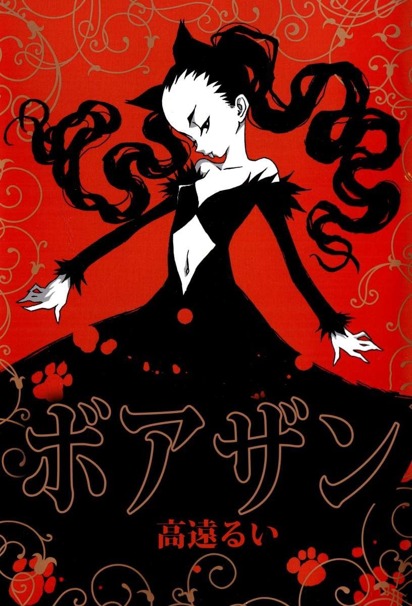 穿越时空的魔女 封面