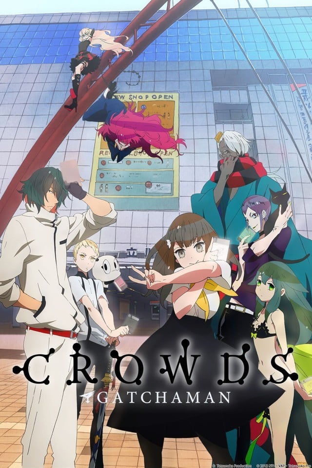 科学小飞侠Crowds 封面