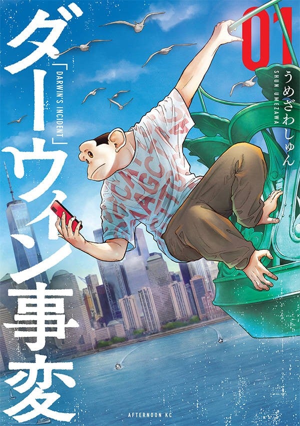 达尔文事变 封面
