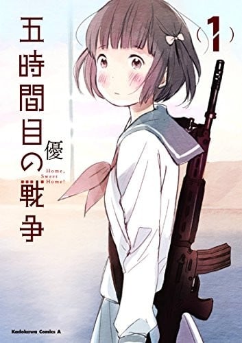 第五节课的战争 封面
