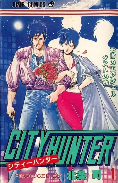 城市猎人 封面
