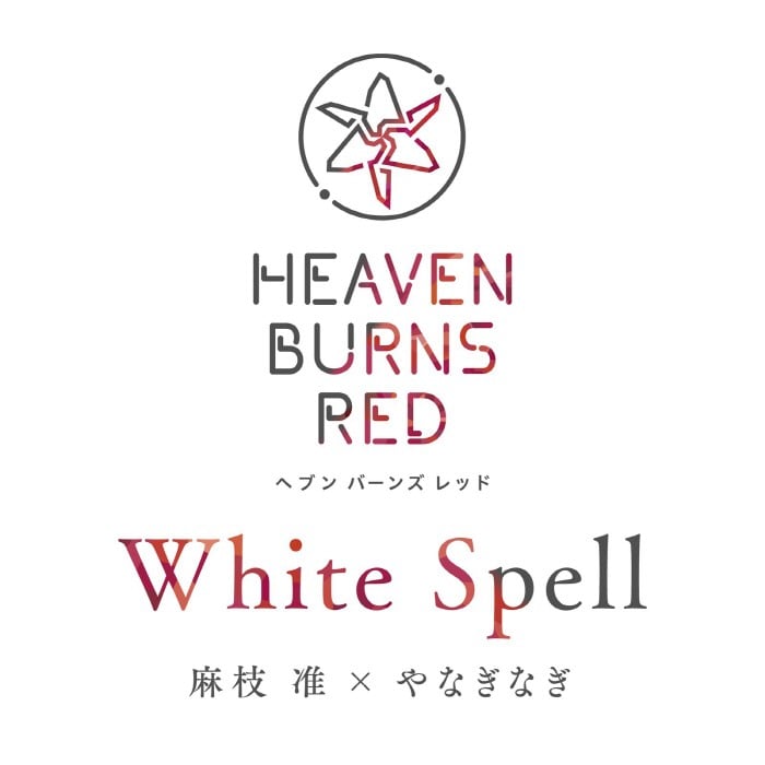 White Spell 封面