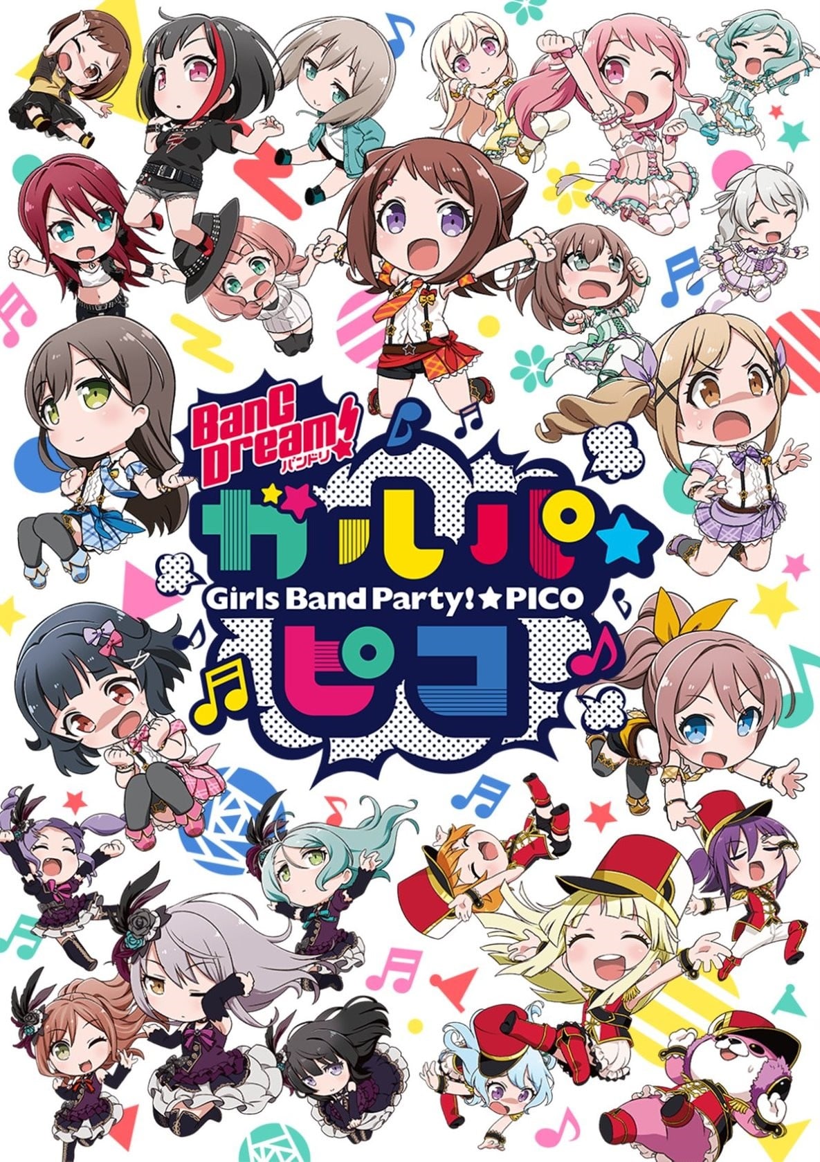 BanG Dream! 少女乐团派对!☆PICO 封面