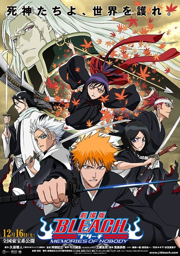 死神剧场版 无人的回忆 封面