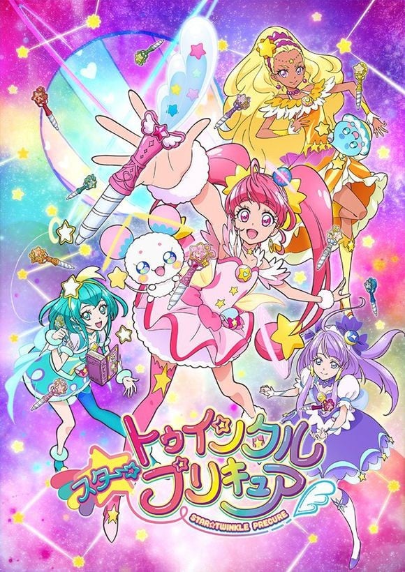 Star☆Twinkle 光之美少女 封面