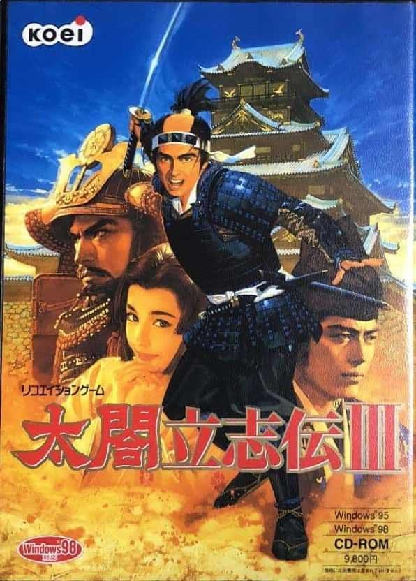 太阁立志传3 封面