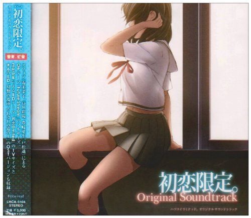 初恋限定OST 封面