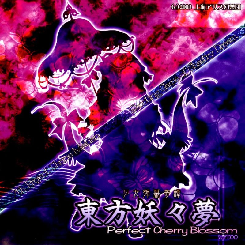 东方妖妖梦 ~ Perfect Cherry Blossom. 封面