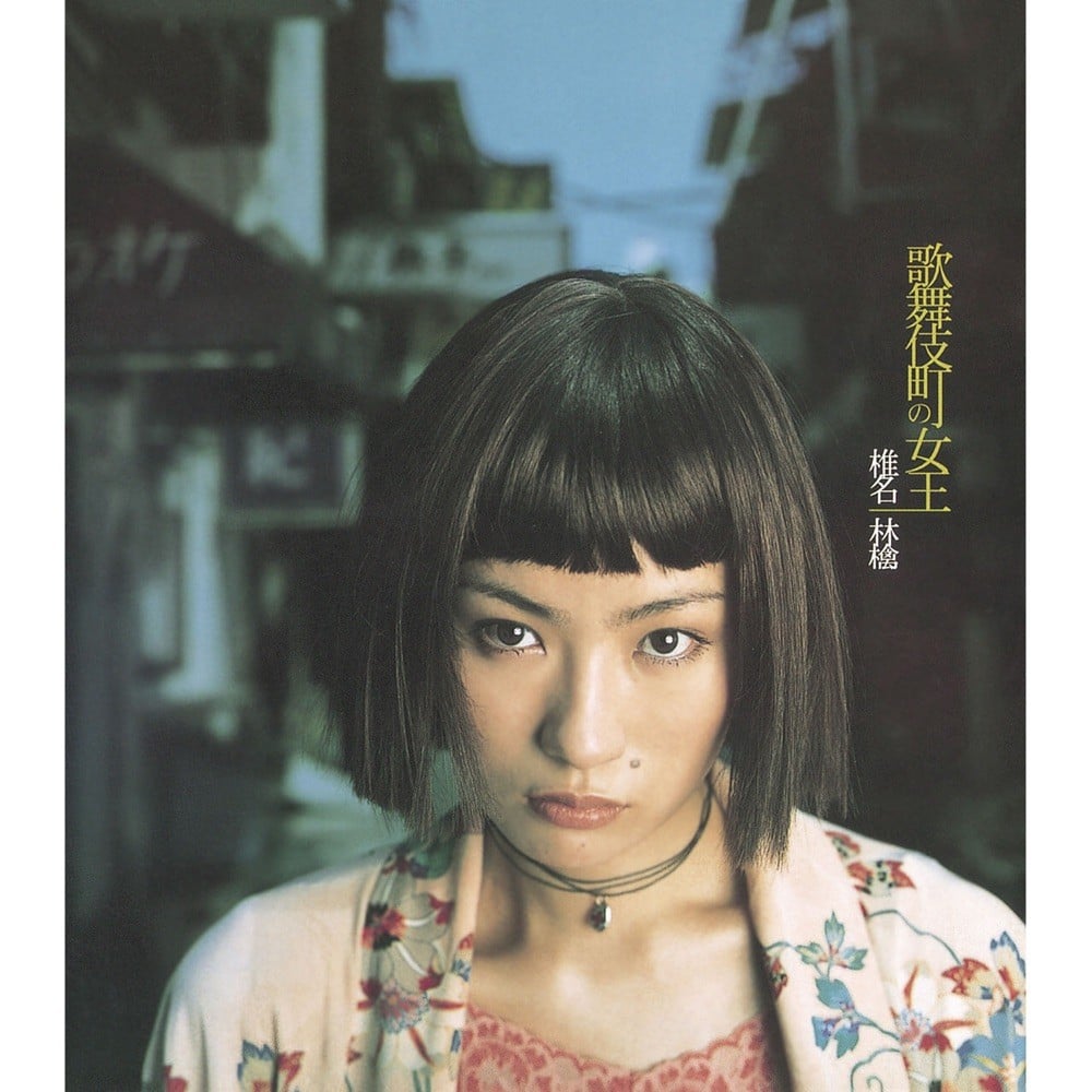 歌舞伎町的女王 封面