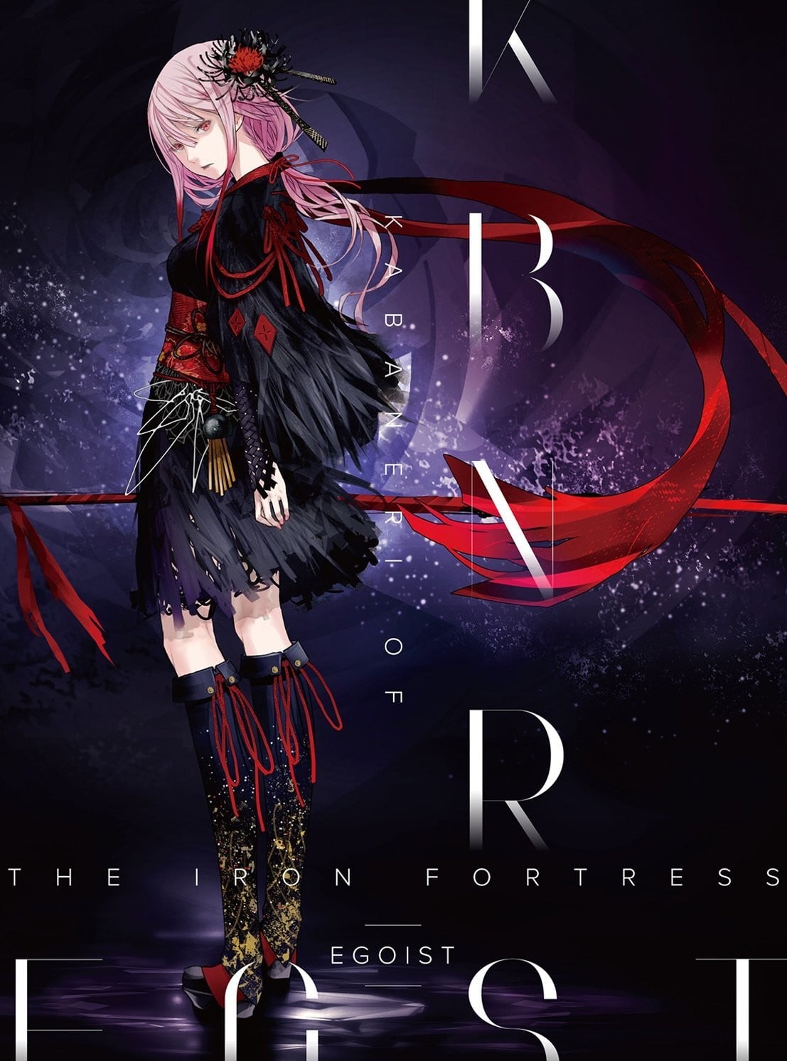 KABANERI OF THE IRON FORTRESS 封面