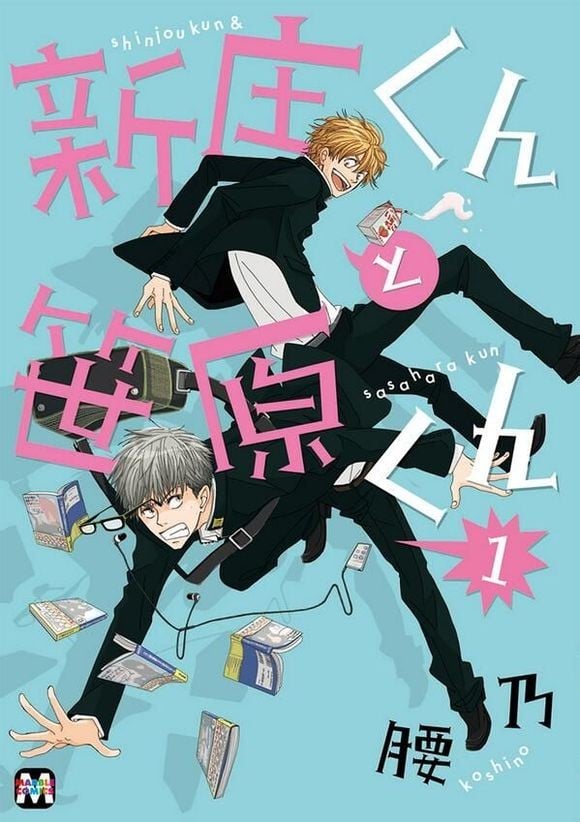 新庄同学与笹原同学 封面