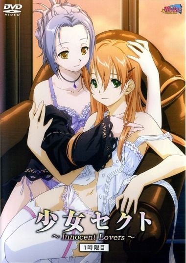 少女派別 ~Innocent Lovers~ OST CD 封面
