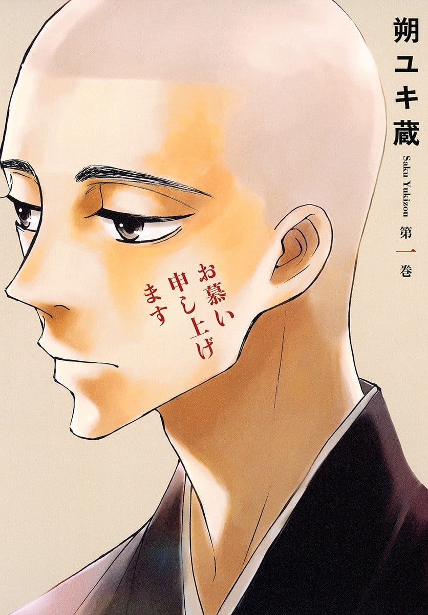 恋慕君心 封面