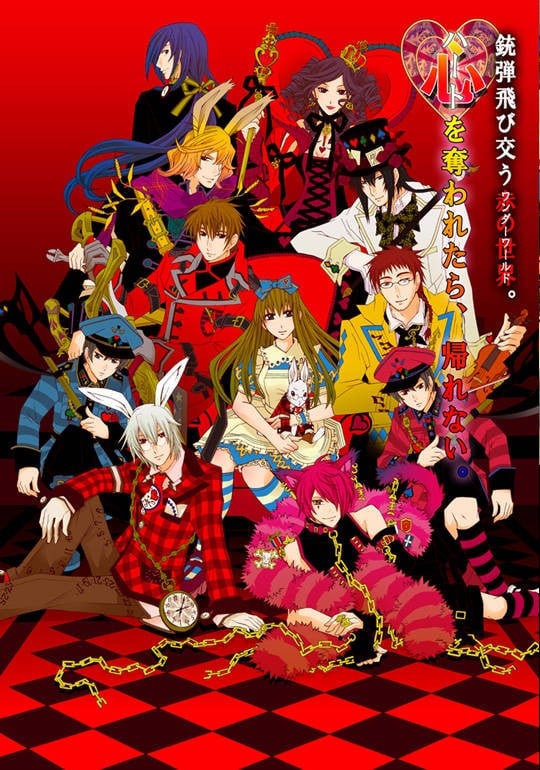 心之国的爱丽丝 〜Wonderful Wonder World〜 封面