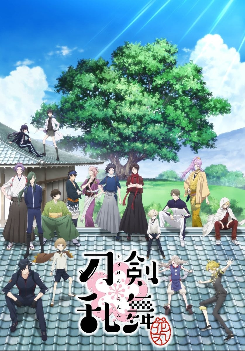 刀剑乱舞-花丸- 封面
