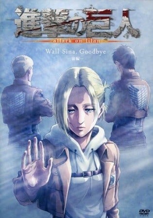 进击的巨人 LOST GIRLS 封面