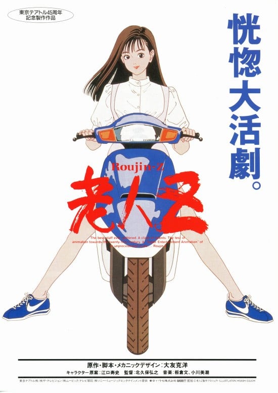 老人Z 封面