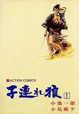 带子狼 封面