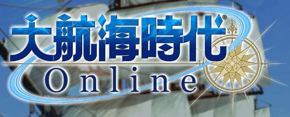 大航海时代Online 封面