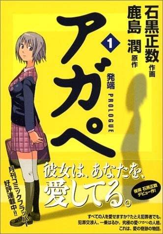 谈判少女 封面