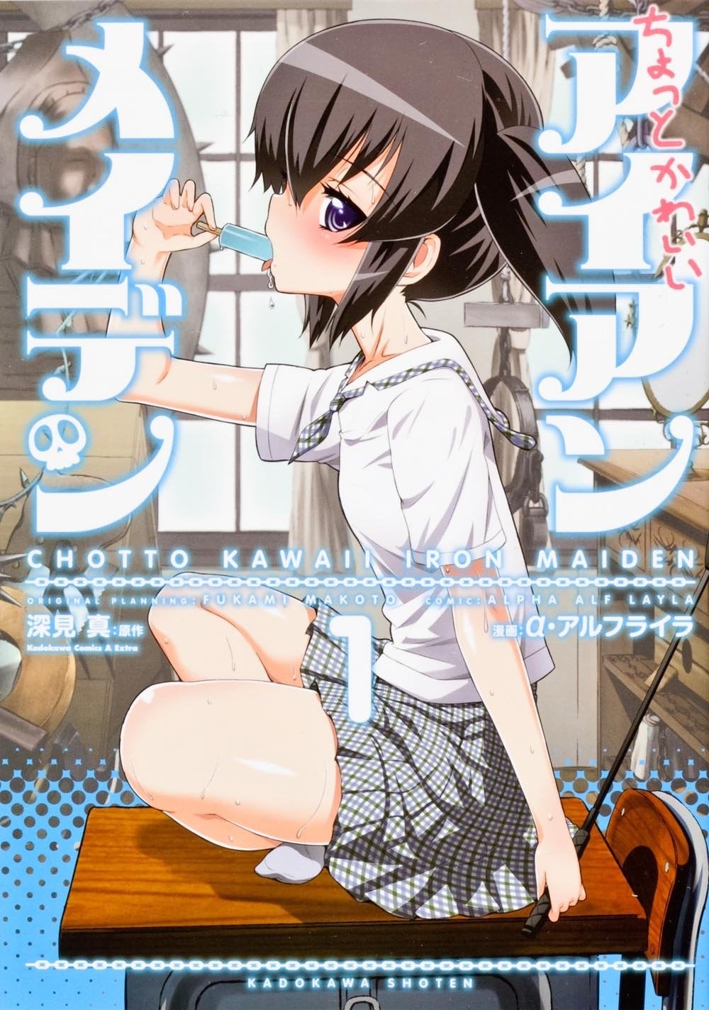 女子高校拷问部 封面