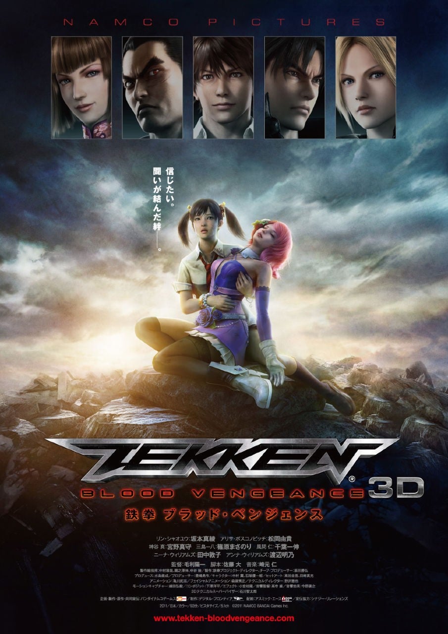 铁拳:血之复仇 封面