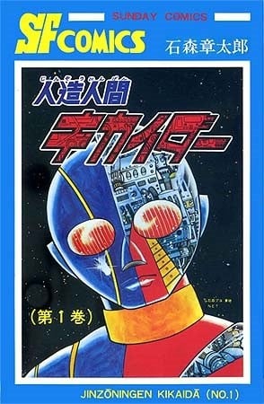 电脑奇侠 封面
