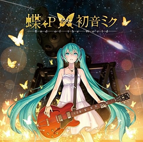 End of the World 封面