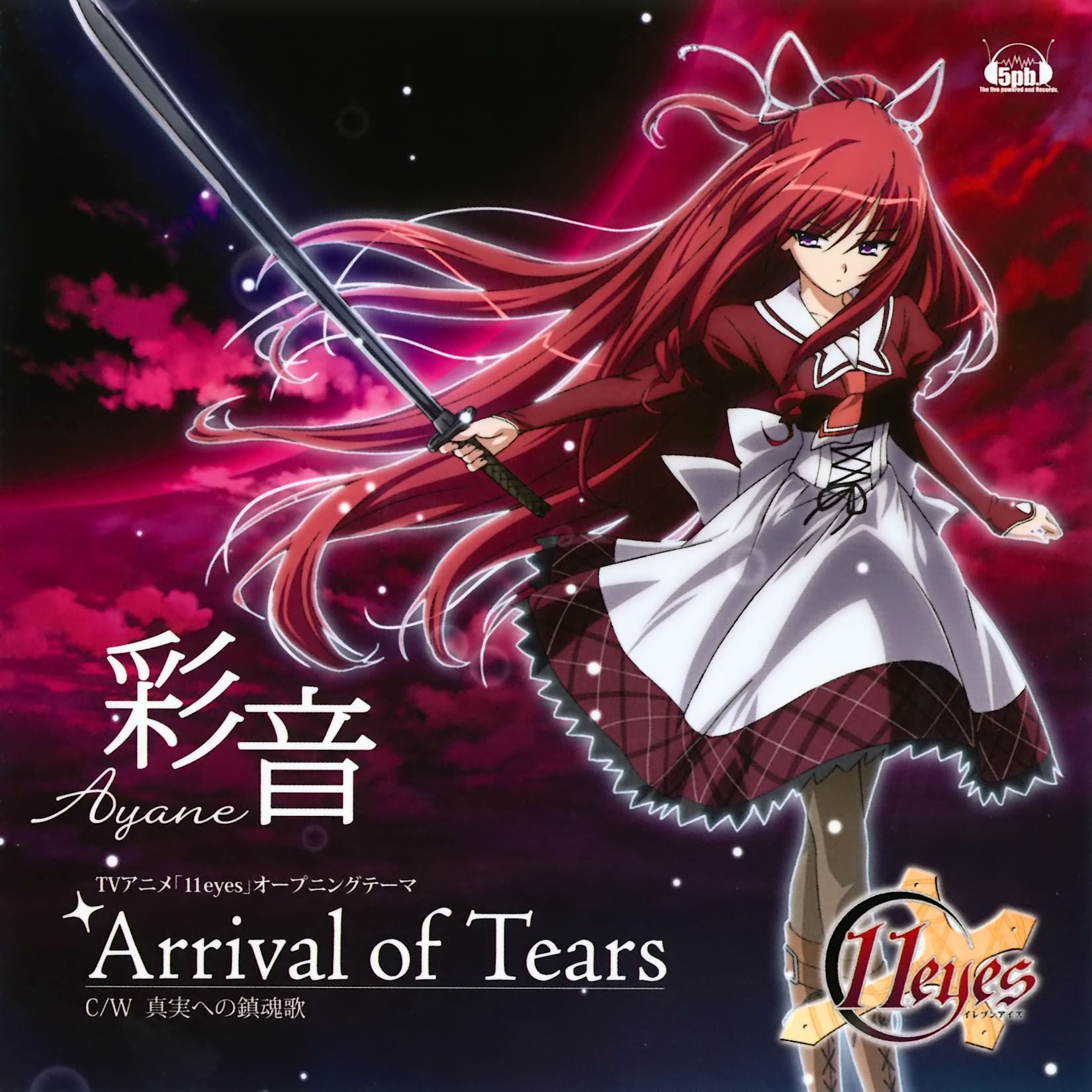Arrival of Tears 封面