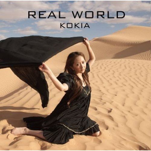 REAL WORLD 封面