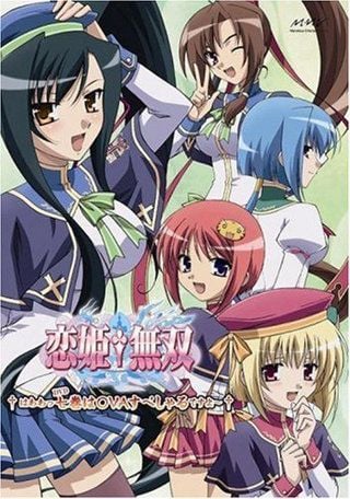 恋姬无双 OVA 封面