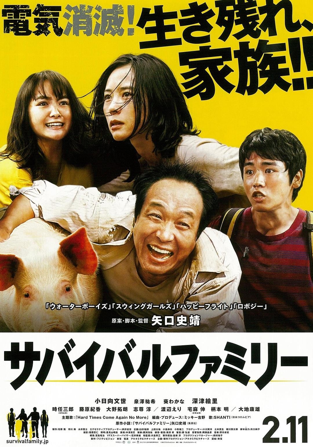 生存家族 封面