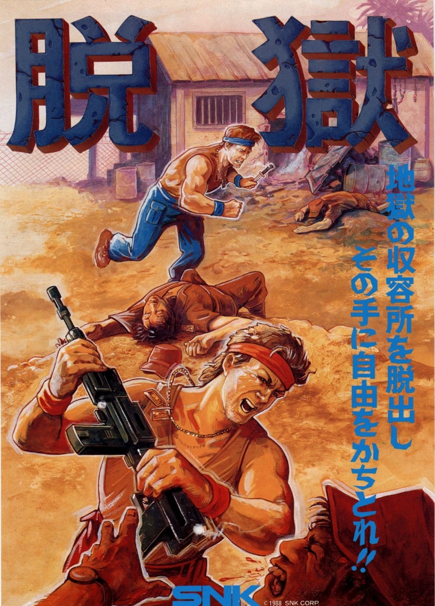 脱狱 封面