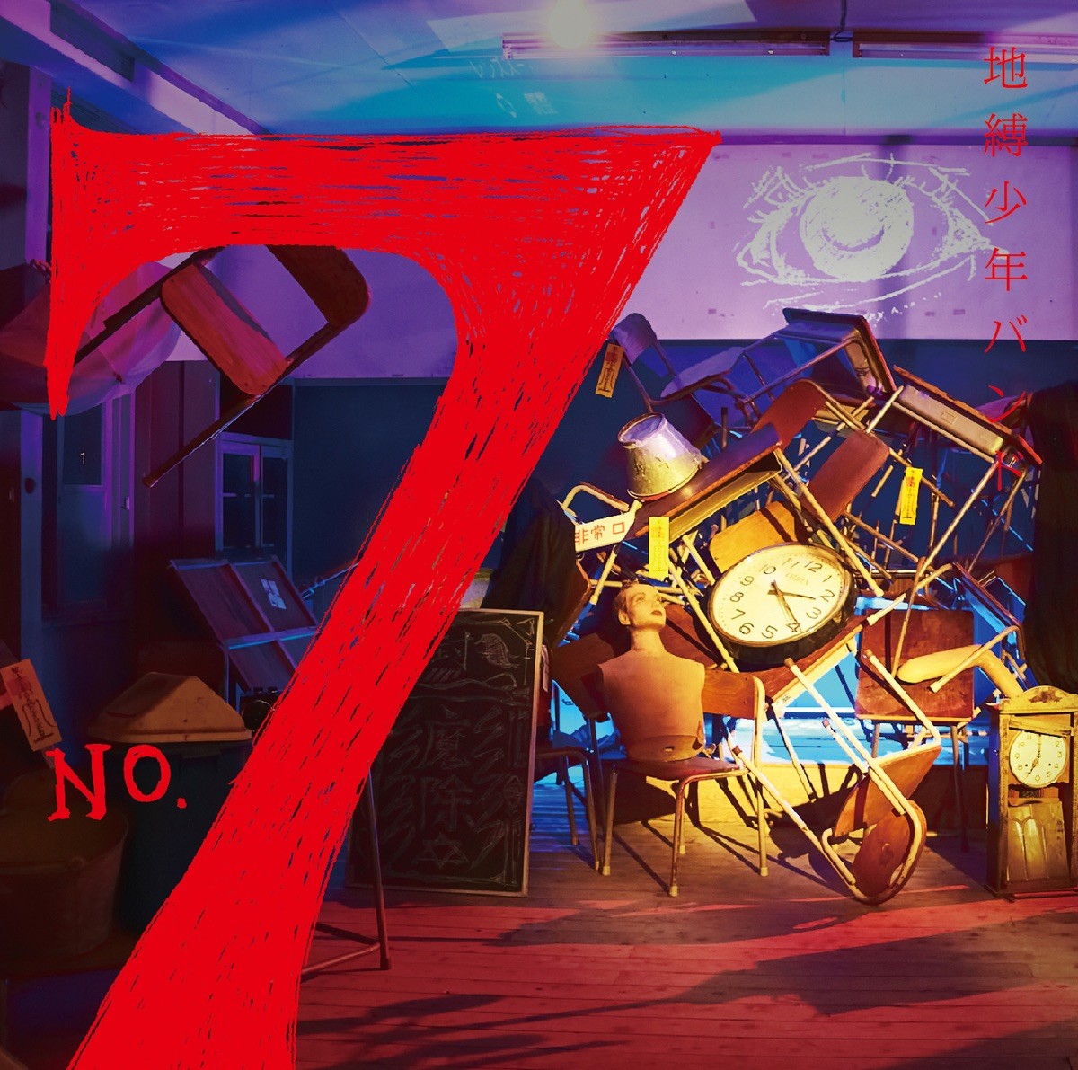 No.7 封面