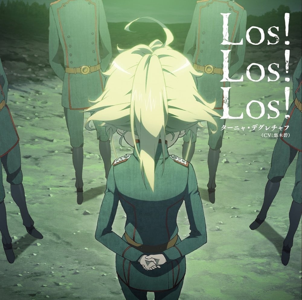 Los! Los! Los! 封面