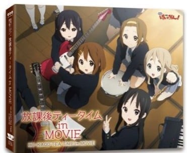 放課後ティータイム in MOVIE 封面