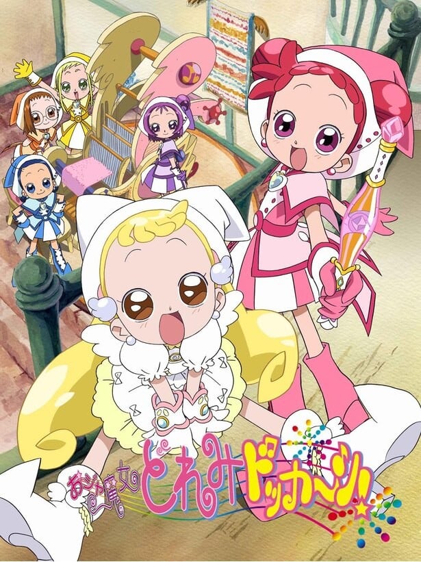 小魔女DoReMi 大合奏 封面