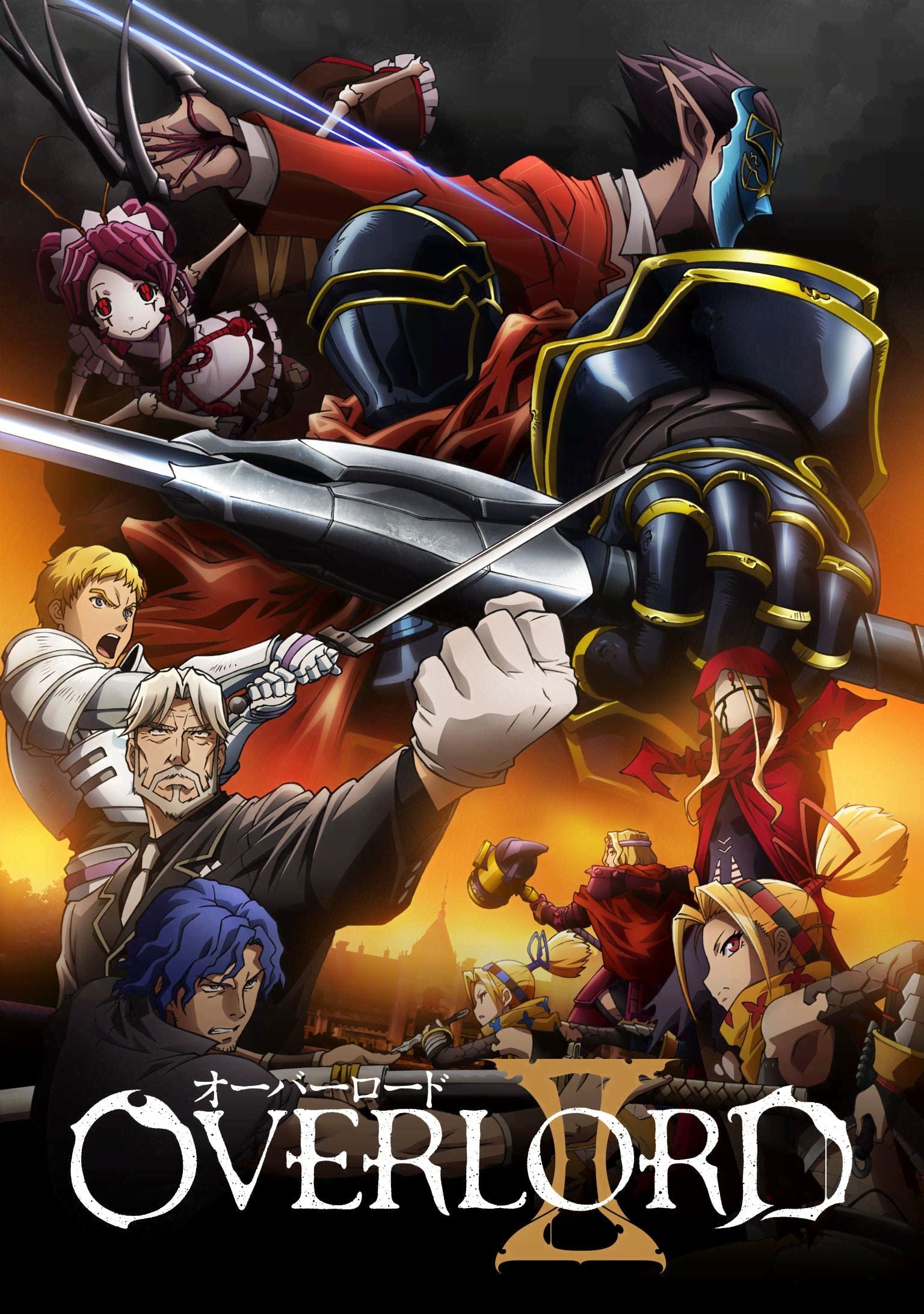 OVERLORD 第二季 封面