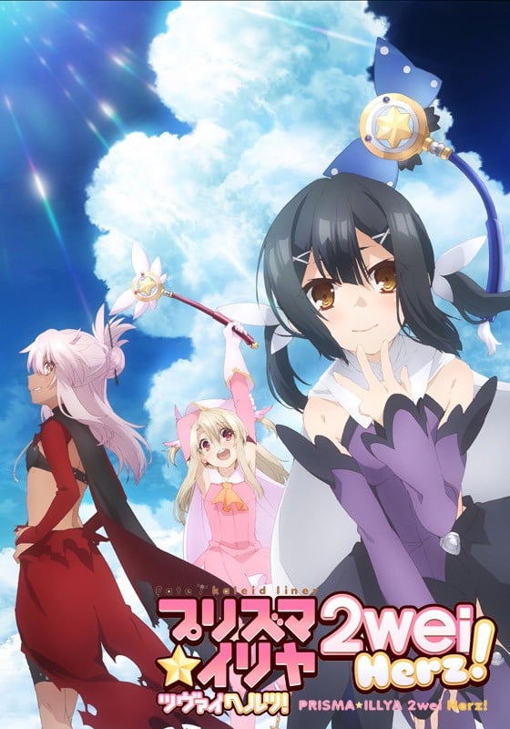 Fate/kaleid liner 魔法少女☆伊莉雅 2wei Herz! 封面