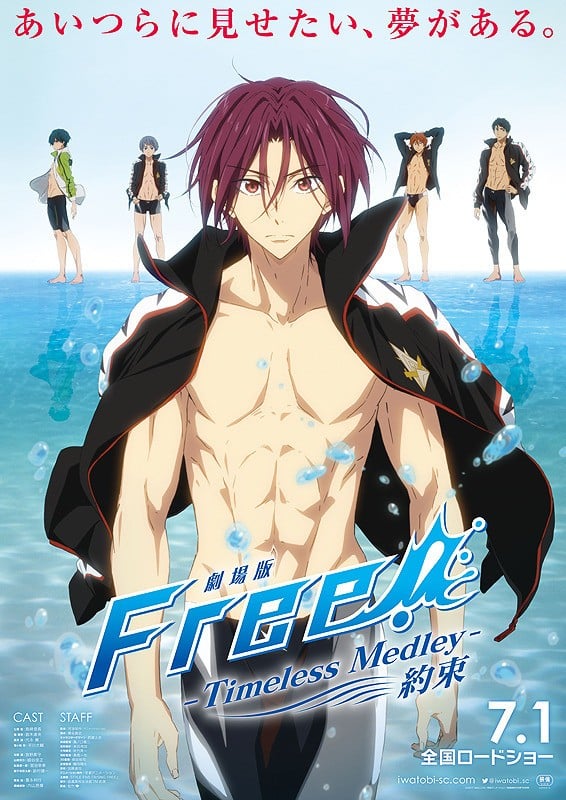 剧场版 Free!-Timeless Medley- 约束 封面