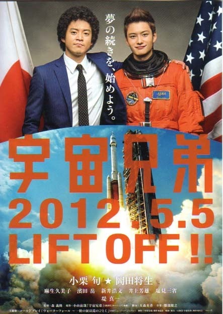 宇宙兄弟 封面