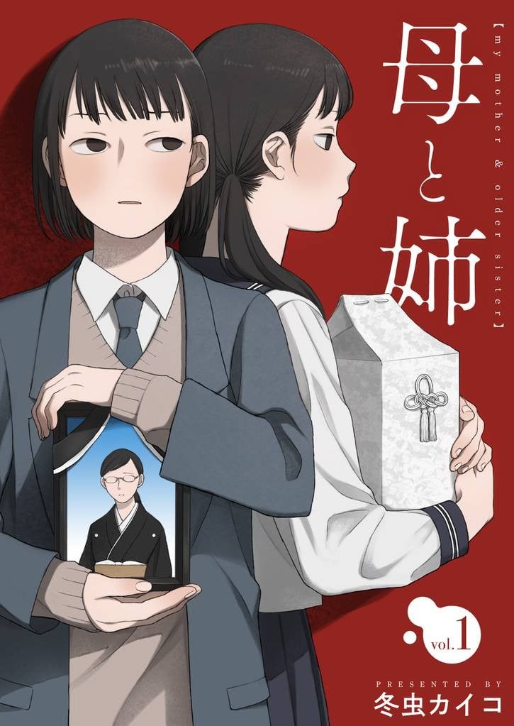母与姊 封面