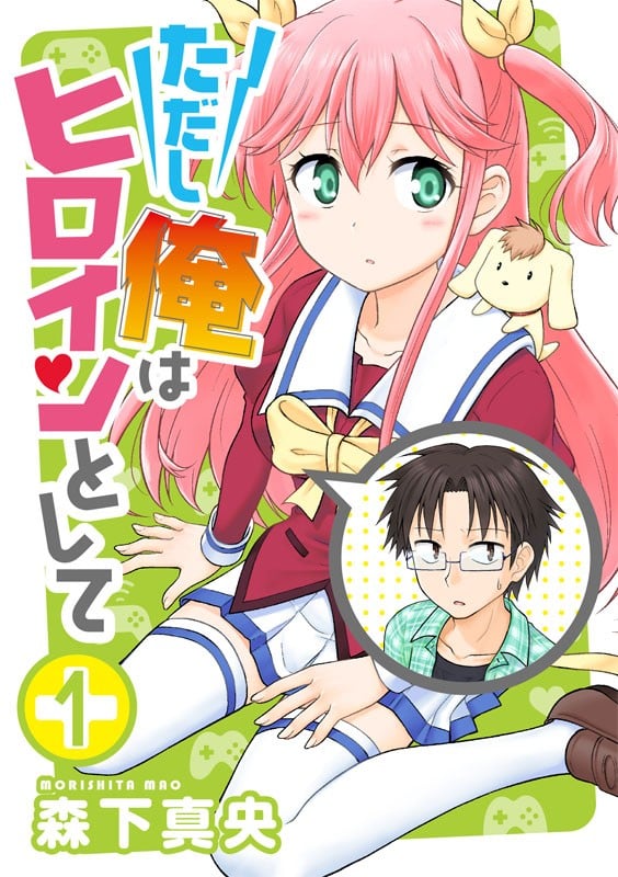 我被神明大人变成Galgame女主角了 封面