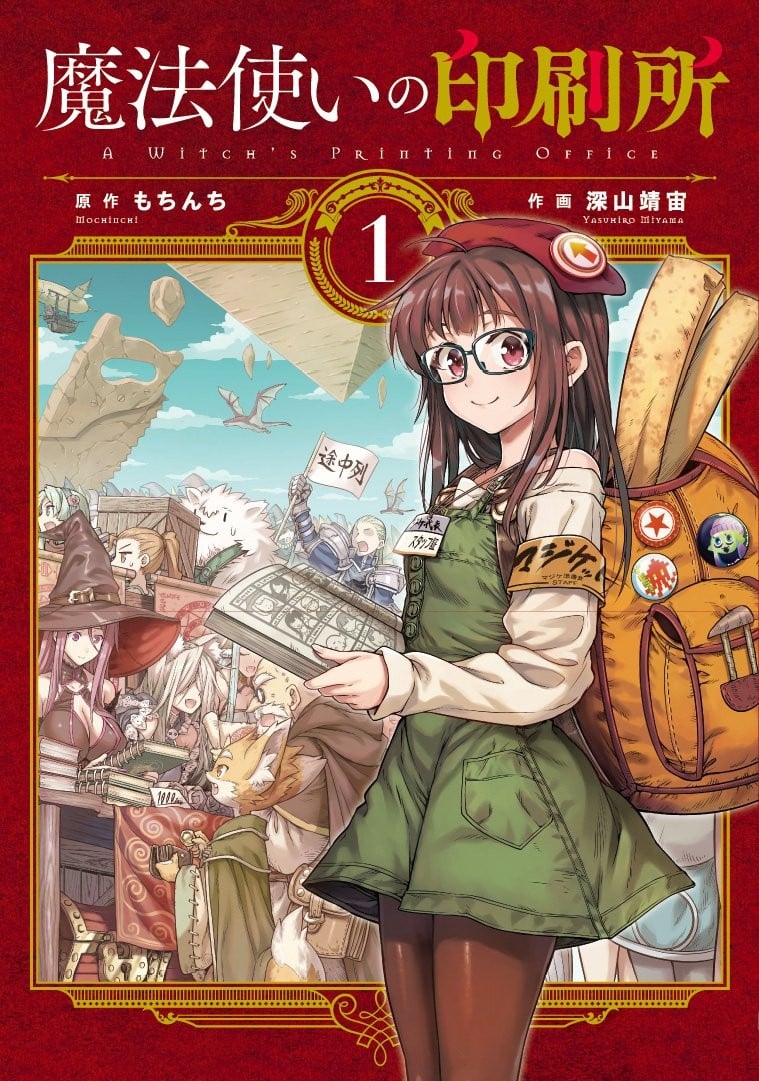 魔法使的印刷厂 封面