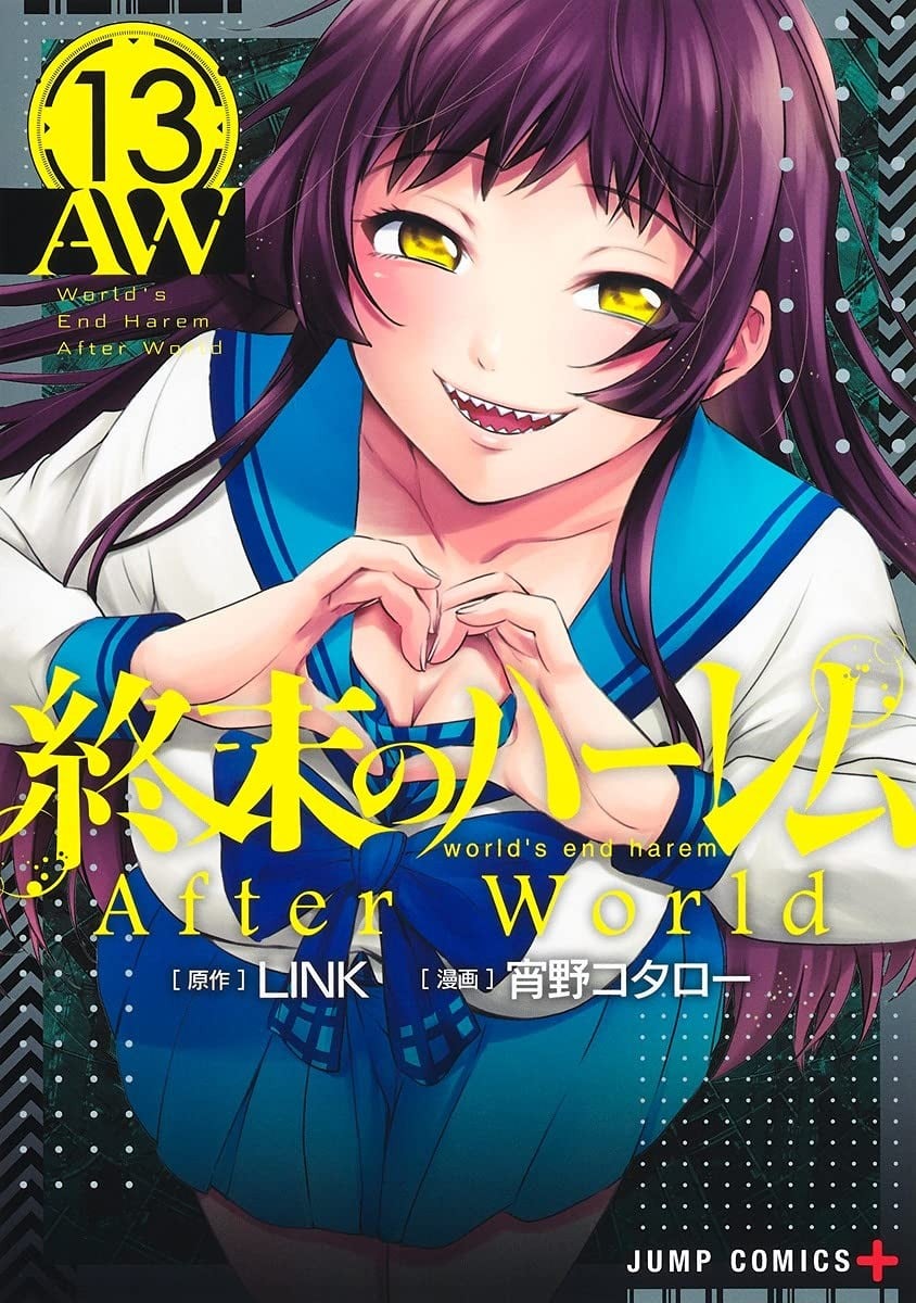 终末的后宫 After World 封面