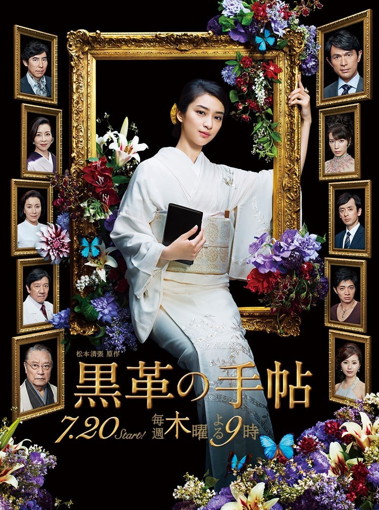 黑色皮革手册 封面