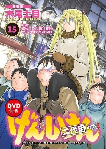 现视研 二代目 OAD 封面