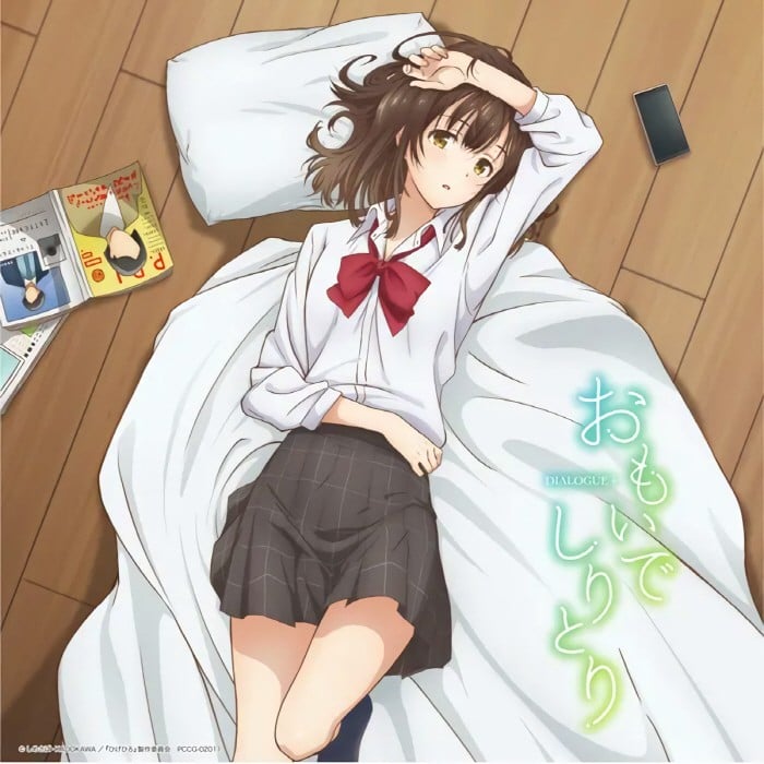 おもいでしりとり 封面