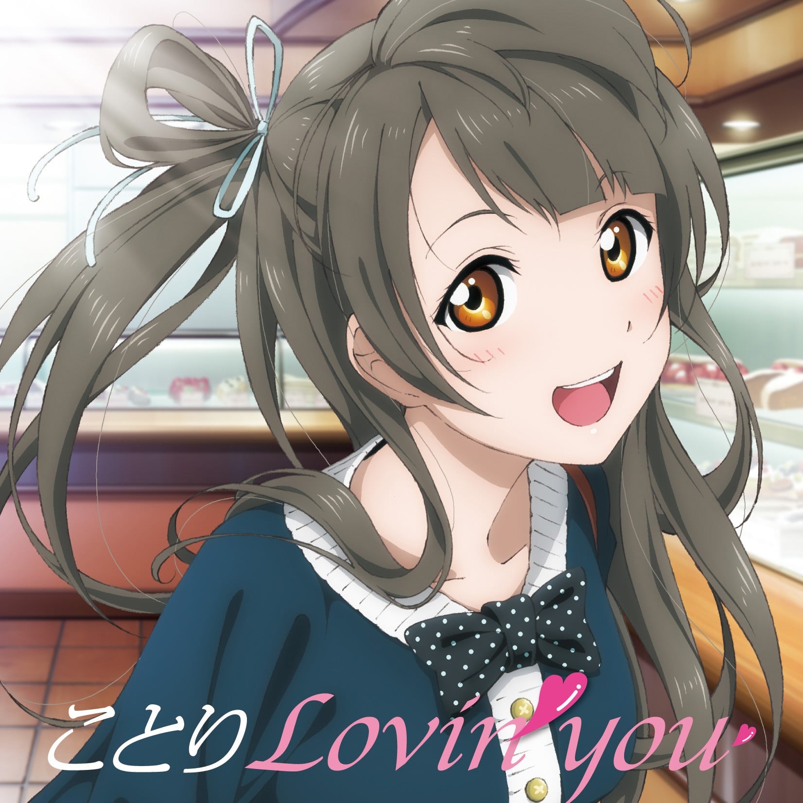 ラブライブ! Solo Live! from μ's 南ことり ことりLovin' you 封面